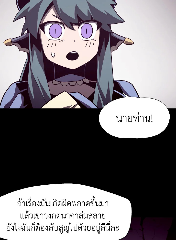 Dungeon Odyssey ตอนที่ 54 35