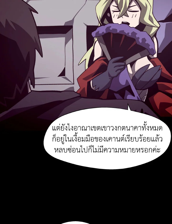 Dungeon Odyssey ตอนที่ 54 39
