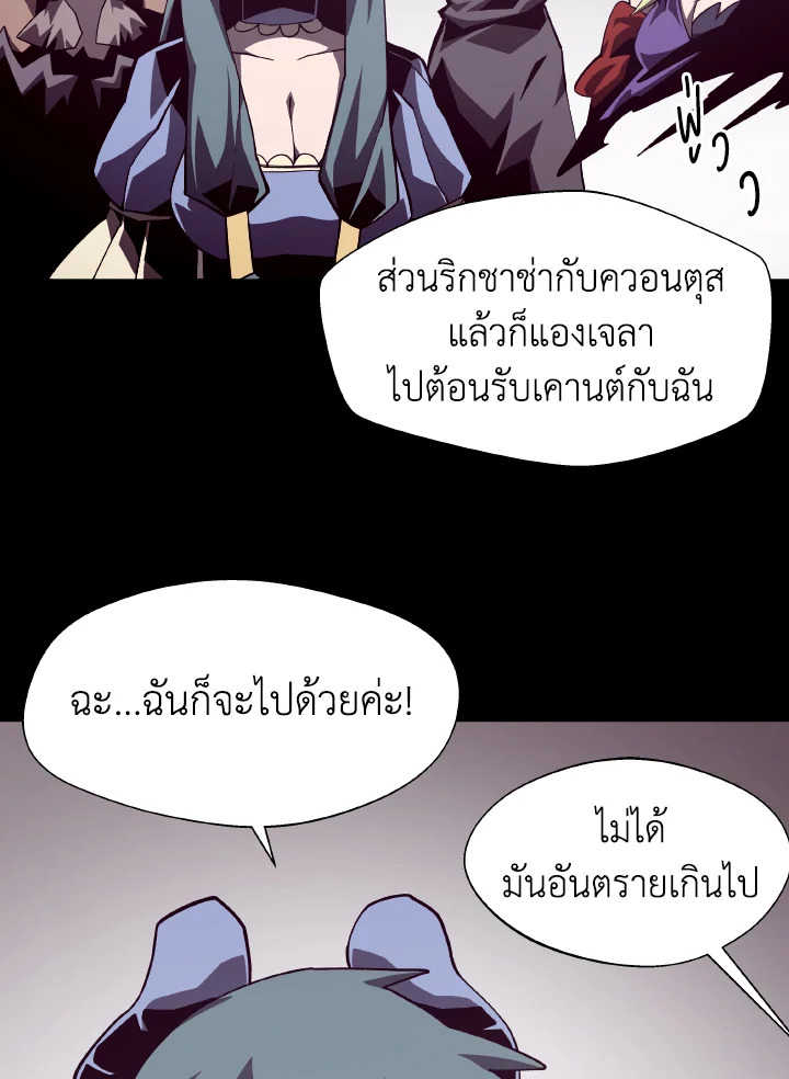 Dungeon Odyssey ตอนที่ 54 34