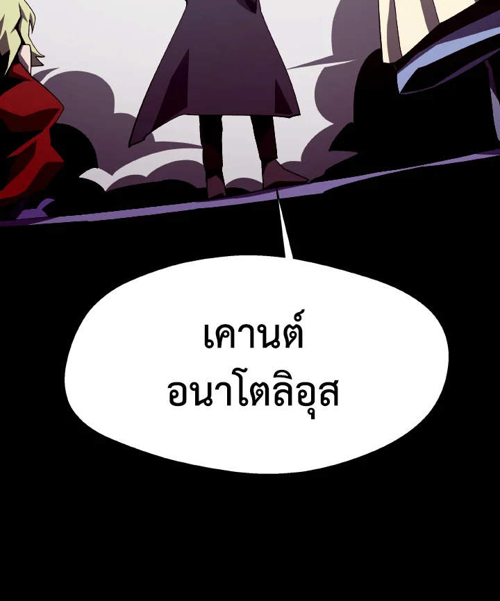 Dungeon Odyssey ตอนที่ 54 52