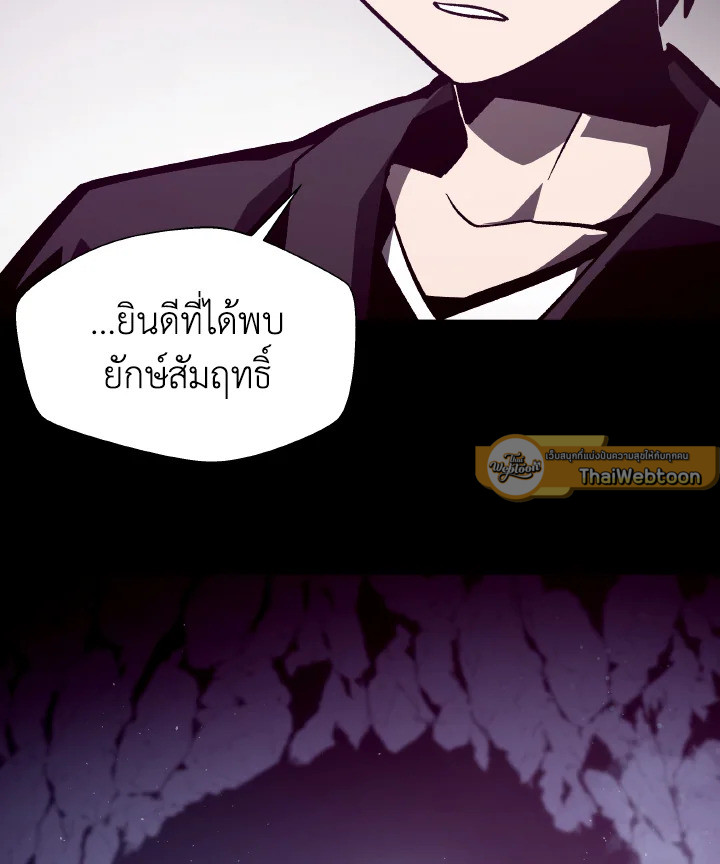 Dungeon Odyssey ตอนที่ 54 49