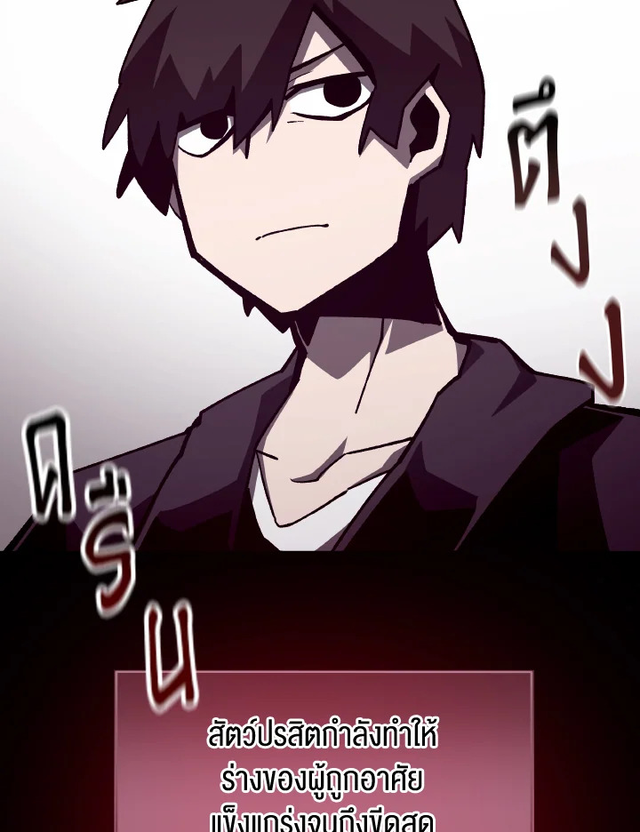 Dungeon Odyssey ตอนที่ 54 44