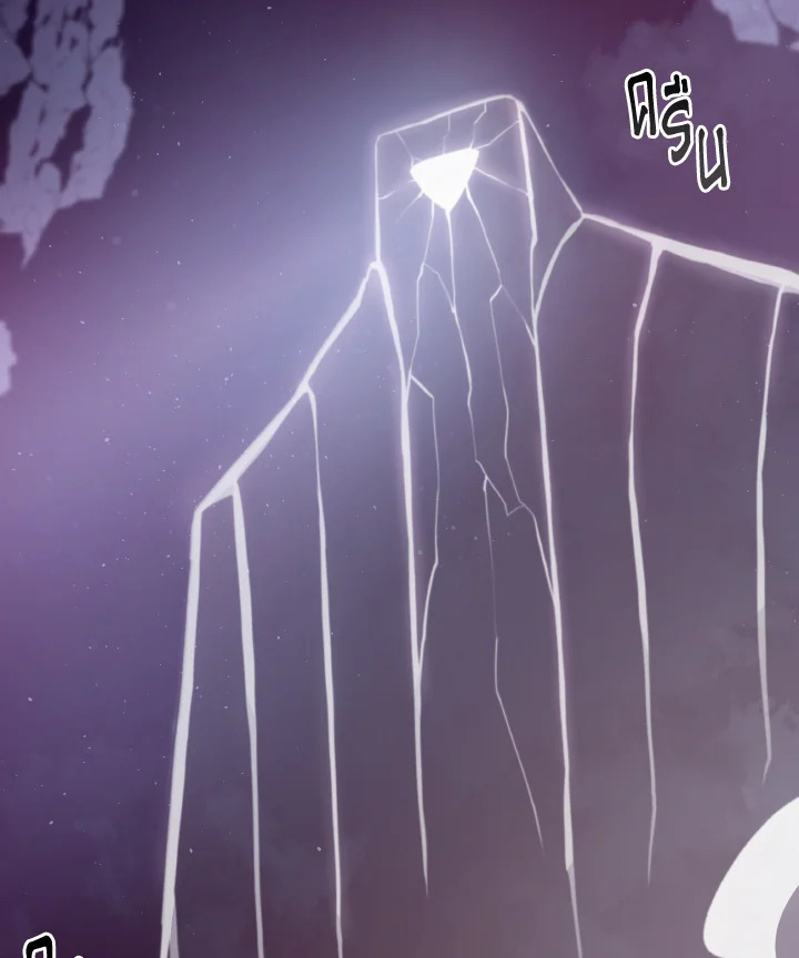 Dungeon Odyssey ตอนที่ 54 50