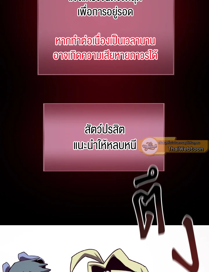Dungeon Odyssey ตอนที่ 54 45