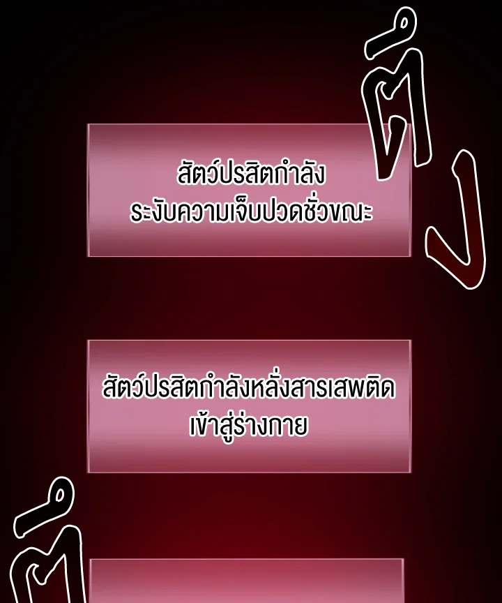 Dungeon Odyssey ตอนที่ 54 47