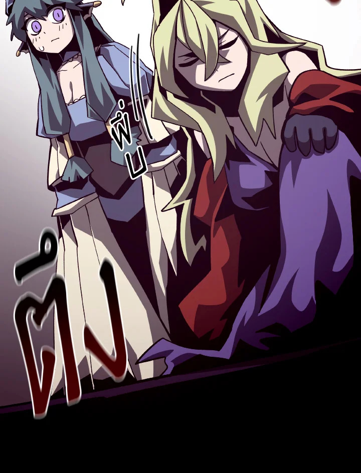 Dungeon Odyssey ตอนที่ 54 46