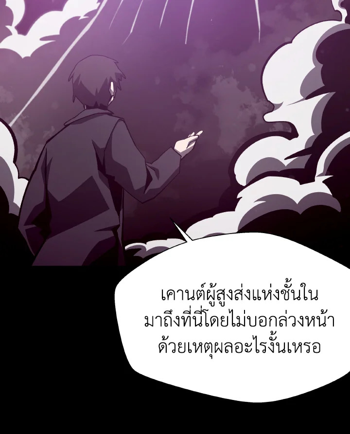 Dungeon Odyssey ตอนที่ 54 57