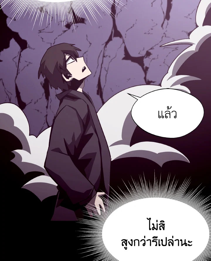 Dungeon Odyssey ตอนที่ 54 55
