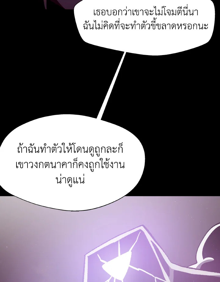 Dungeon Odyssey ตอนที่ 54 59