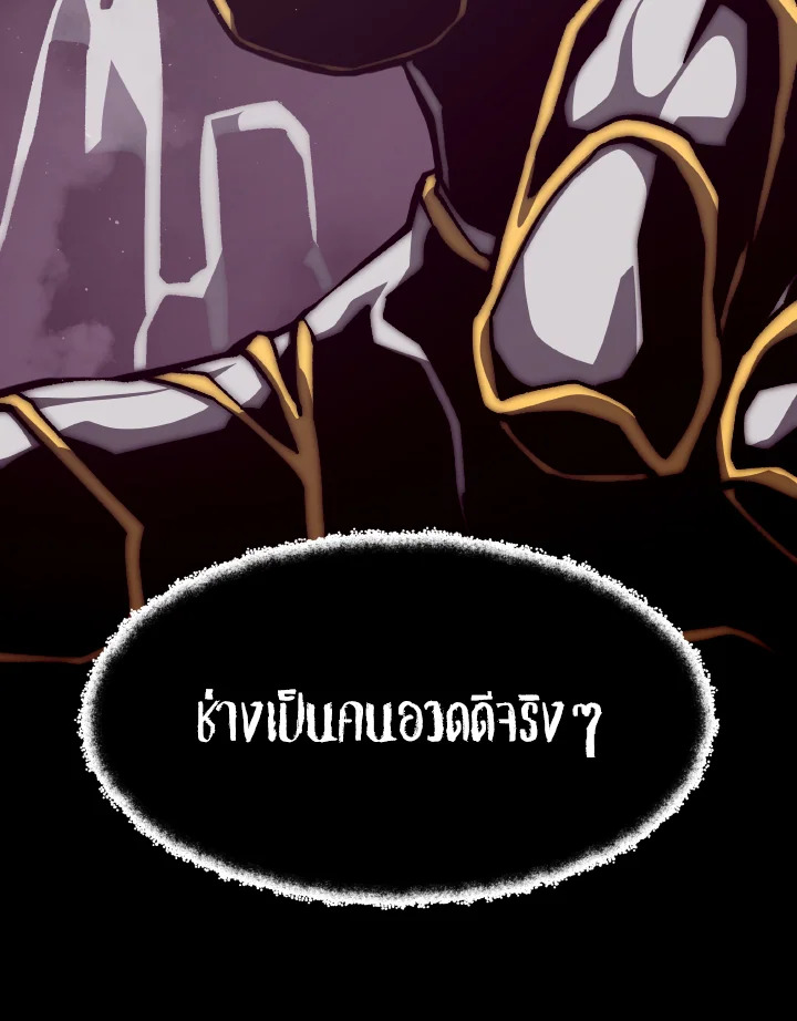 Dungeon Odyssey ตอนที่ 54 64