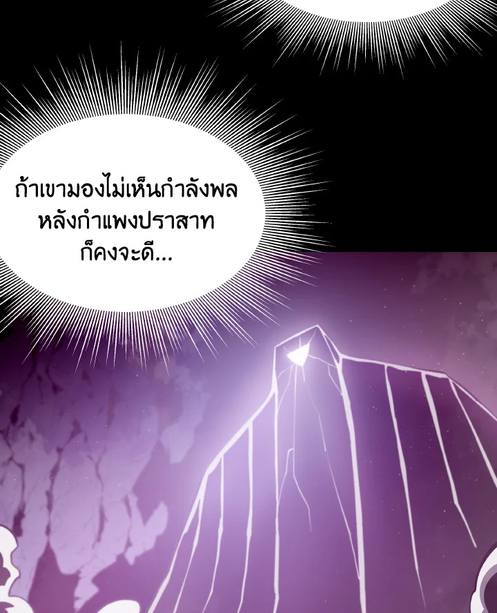 Dungeon Odyssey ตอนที่ 54 56