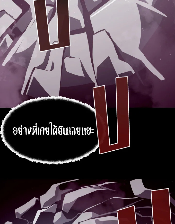 Dungeon Odyssey ตอนที่ 54 62