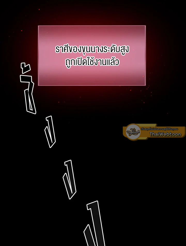Dungeon Odyssey ตอนที่ 54 66