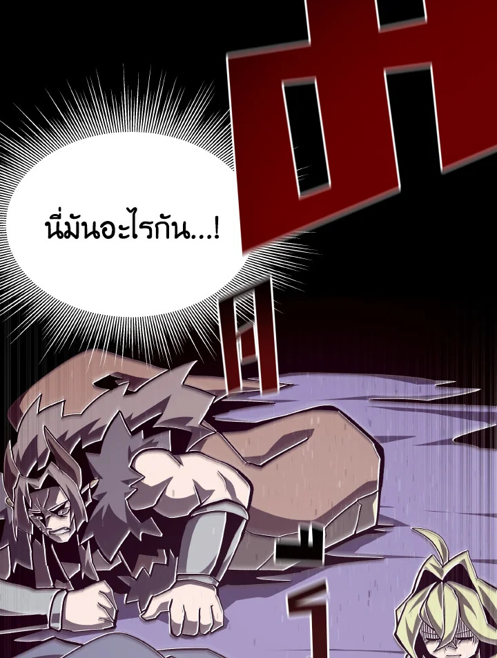 Dungeon Odyssey ตอนที่ 54 71