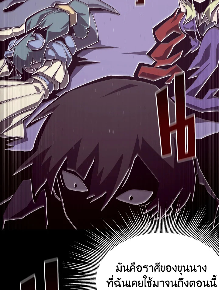 Dungeon Odyssey ตอนที่ 54 72