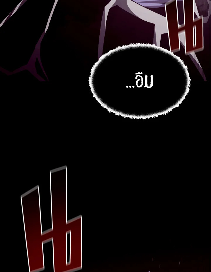 Dungeon Odyssey ตอนที่ 54 78