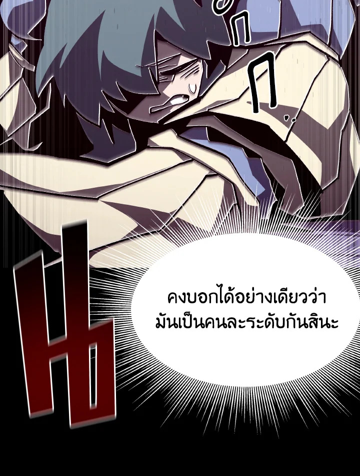 Dungeon Odyssey ตอนที่ 54 74