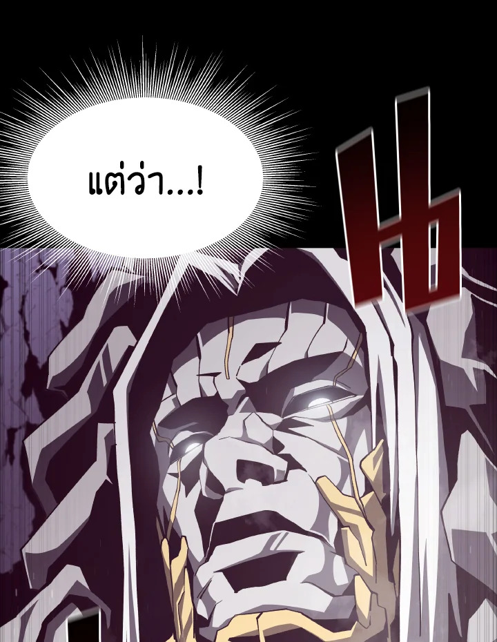 Dungeon Odyssey ตอนที่ 54 75