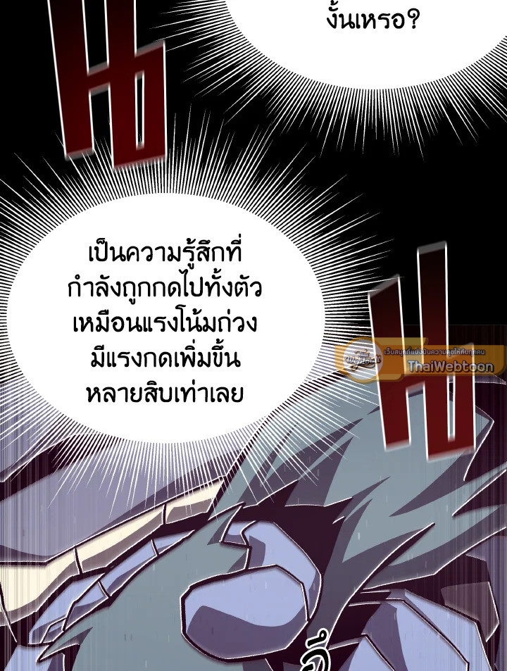 Dungeon Odyssey ตอนที่ 54 73
