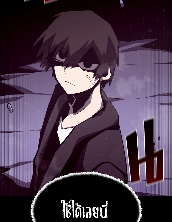 Dungeon Odyssey ตอนที่ 54 79