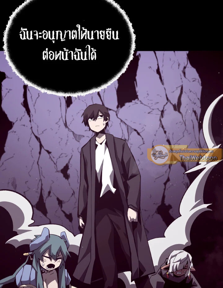 Dungeon Odyssey ตอนที่ 54 81