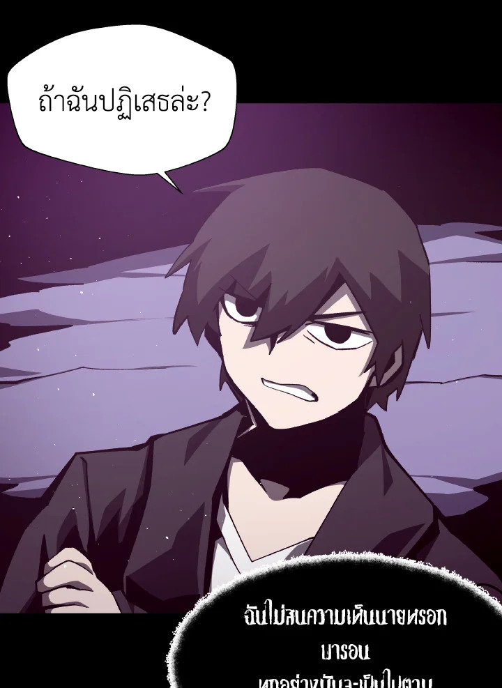 Dungeon Odyssey ตอนที่ 54 90