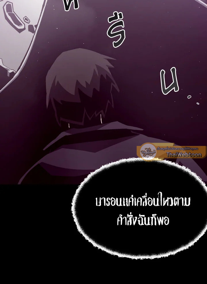Dungeon Odyssey ตอนที่ 54 89