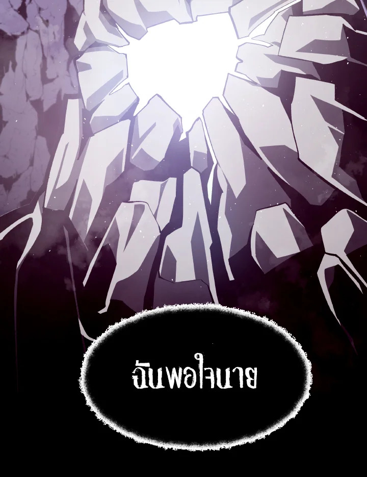 Dungeon Odyssey ตอนที่ 54 83