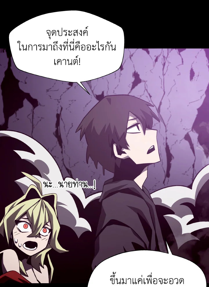 Dungeon Odyssey ตอนที่ 54 84