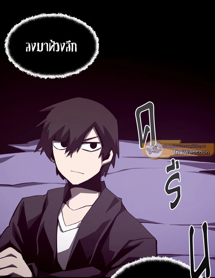 Dungeon Odyssey ตอนที่ 54 93