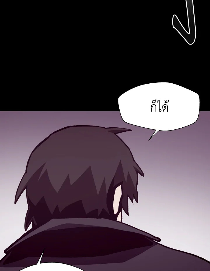 Dungeon Odyssey ตอนที่ 54 96