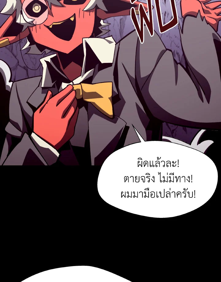 Dungeon Odyssey ตอนที่ 54 107