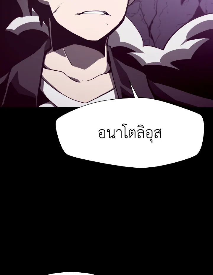Dungeon Odyssey ตอนที่ 54 98