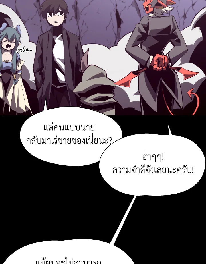 Dungeon Odyssey ตอนที่ 54 104