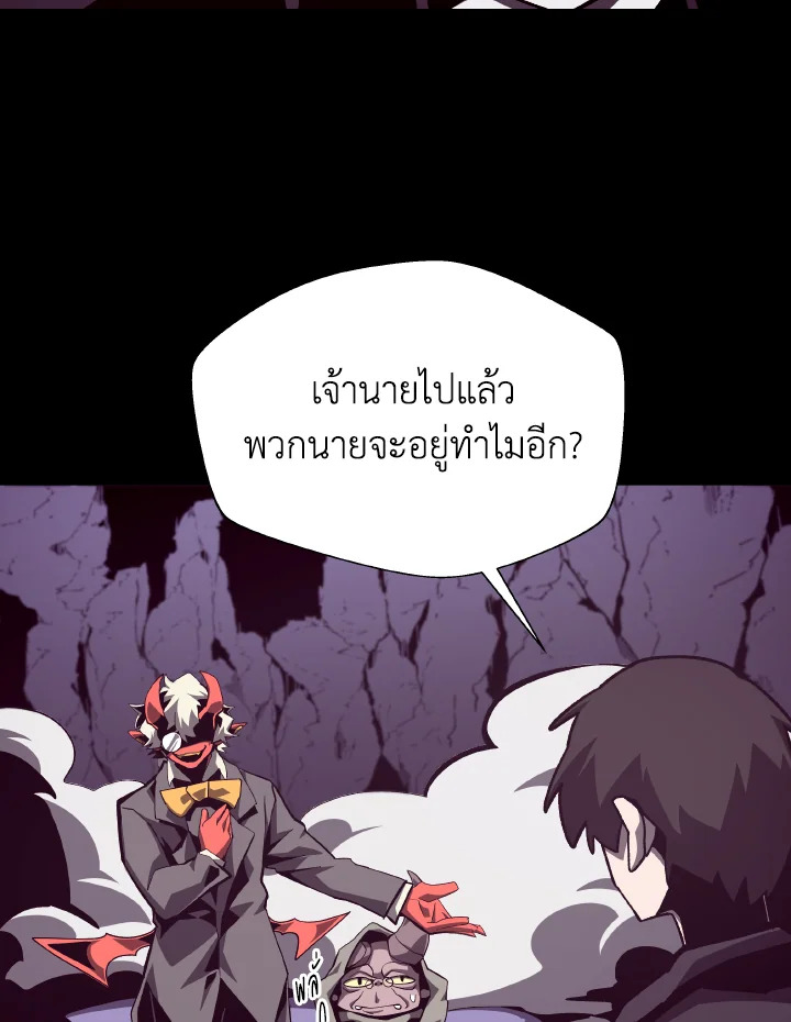 Dungeon Odyssey ตอนที่ 54 100