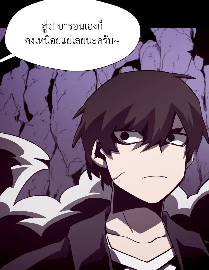 Dungeon Odyssey ตอนที่ 54 99