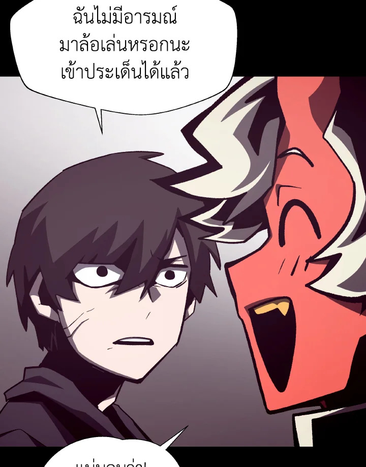 Dungeon Odyssey ตอนที่ 54 108