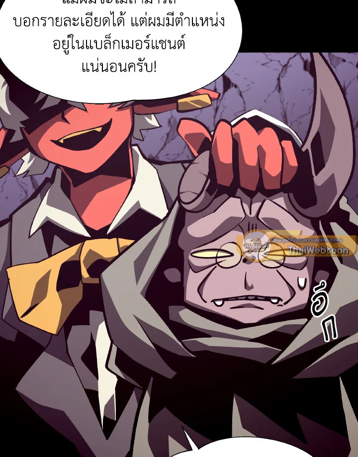 Dungeon Odyssey ตอนที่ 54 105