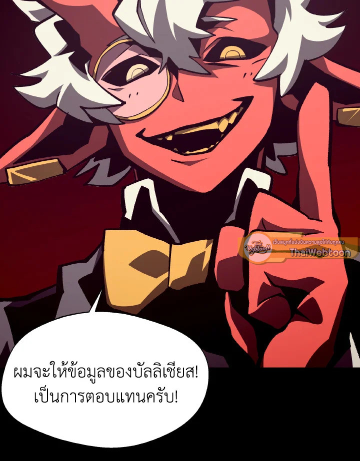 Dungeon Odyssey ตอนที่ 54 110