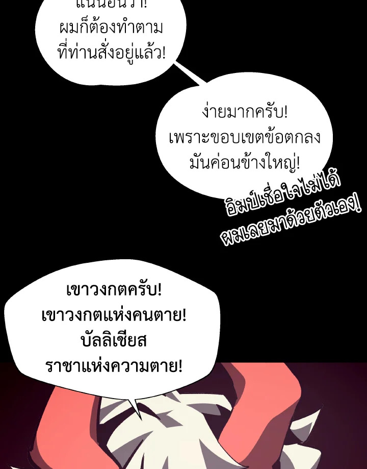 Dungeon Odyssey ตอนที่ 54 109