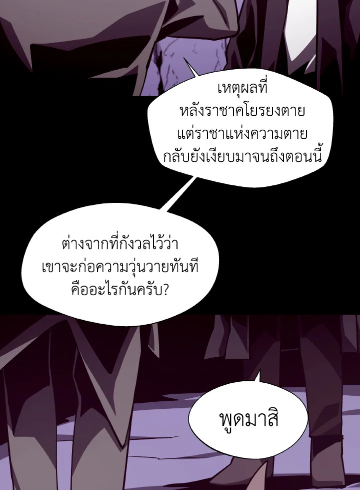 Dungeon Odyssey ตอนที่ 54 112