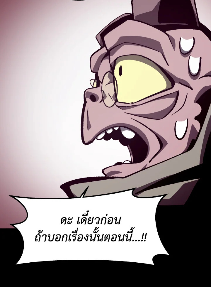 Dungeon Odyssey ตอนที่ 54 114