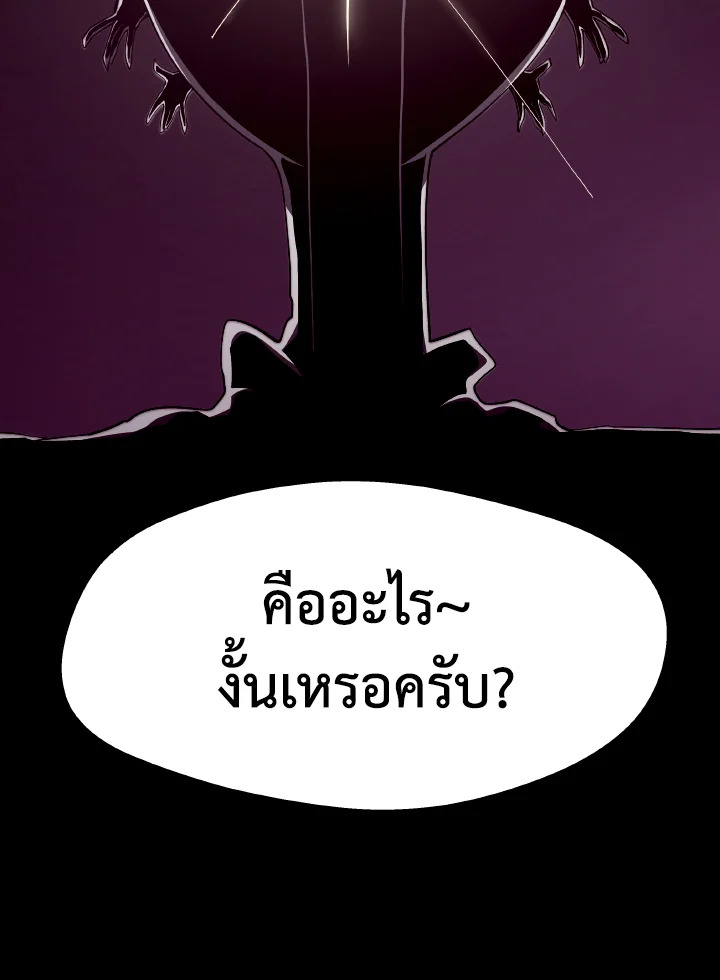 Dungeon Odyssey ตอนที่ 54 118