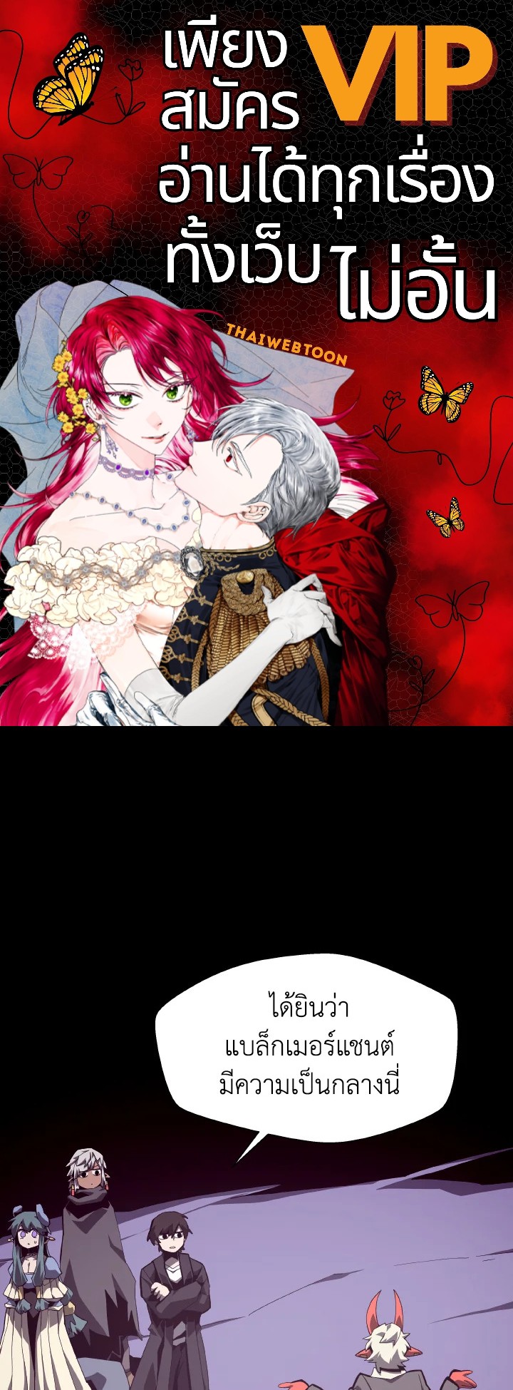 Dungeon Odyssey ตอนที่ 55 1