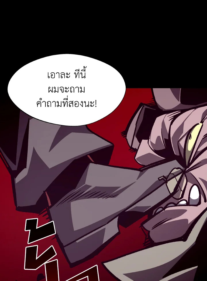 Dungeon Odyssey ตอนที่ 54 115