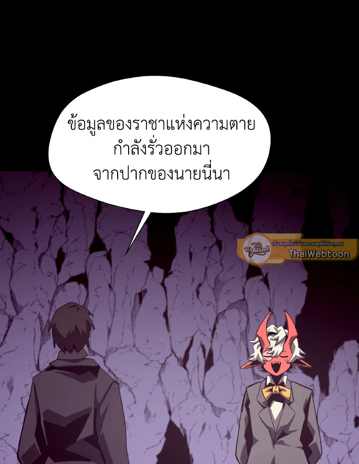 Dungeon Odyssey ตอนที่ 55 6