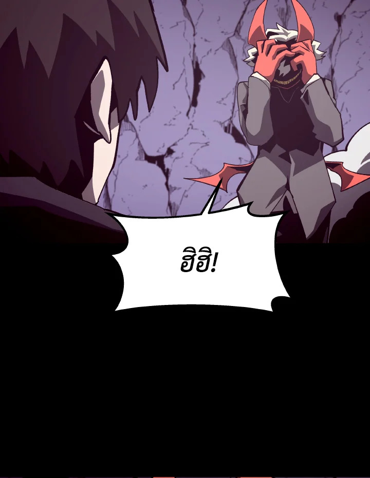 Dungeon Odyssey ตอนที่ 55 12