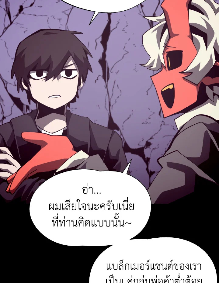 Dungeon Odyssey ตอนที่ 55 3