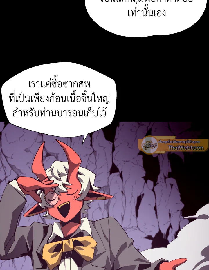 Dungeon Odyssey ตอนที่ 55 4
