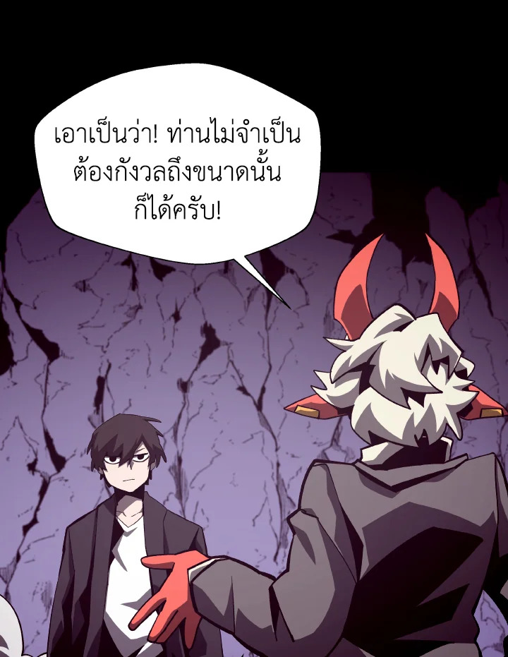 Dungeon Odyssey ตอนที่ 55 14